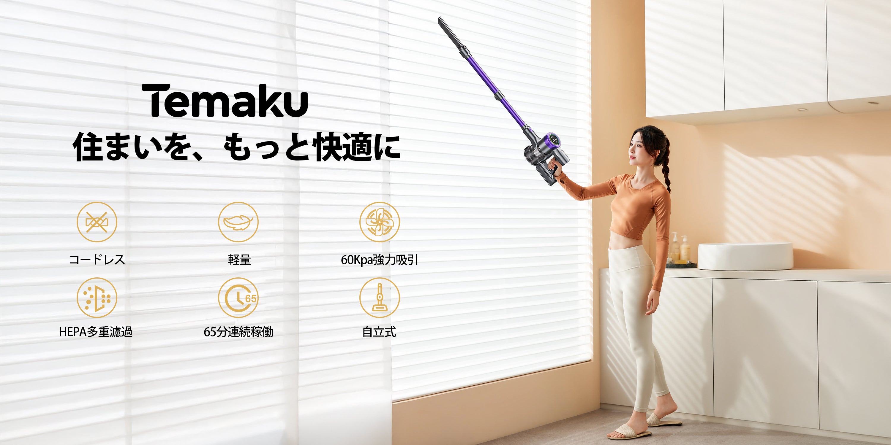 TEMAKU公式販売店