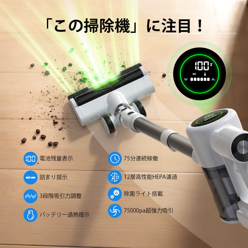 掃除機 コードレス【2026年先行発売！業界初除菌機能搭載・85Kpa真超強力吸引・12層HEPA濾過・史上最軽量・75分連続稼働・置くだけ充電スタンド】 Temaku サイクロン軽量 掃除機 コードレス 強力 伸縮型パイプ/自立式/革新版グリーンLEDライト/ 550Ｗ 絡まないヘッド 着脱式バッテリー 低騒音 フロア/カーペット/ソファー/カーテン/本棚/車/3年保証